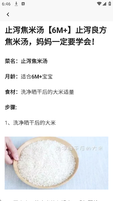 辣妈说下载官方正版 辣妈说下载官方正版