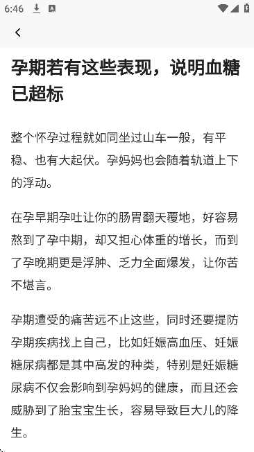 辣妈说下载官方正版 辣妈说下载官方正版