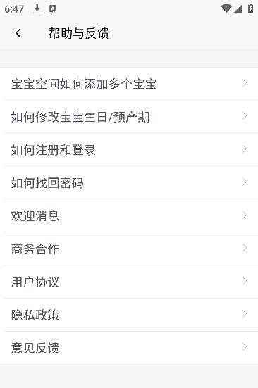 辣妈说下载官方正版 辣妈说下载官方正版