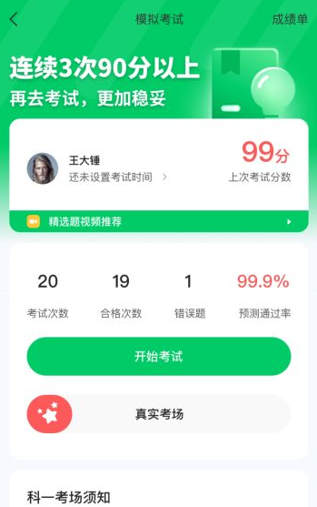 轻松学车app手机版下载 轻松学车app手机版下载