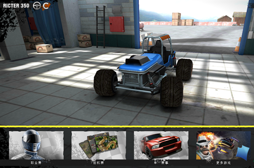 鲁莽赛车3最新版下载 鲁莽赛车3最新版下载