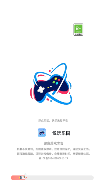 悦玩乐园app官方下载 悦玩乐园app官方下载