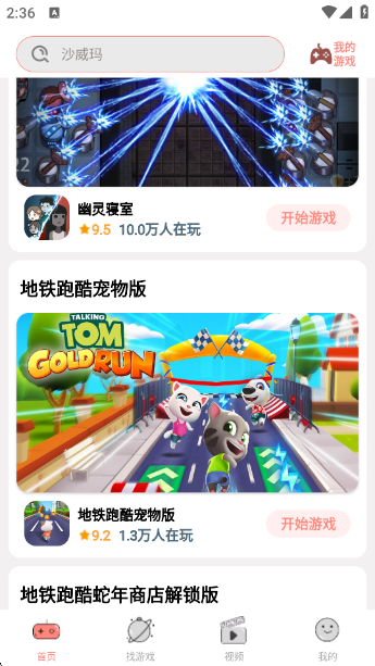 悦玩乐园app官方下载 悦玩乐园app官方下载