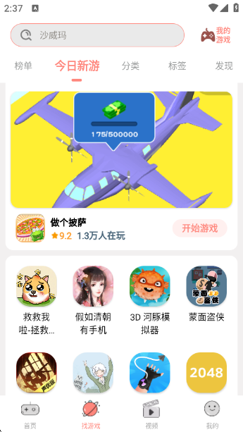 悦玩乐园app官方下载 悦玩乐园app官方下载