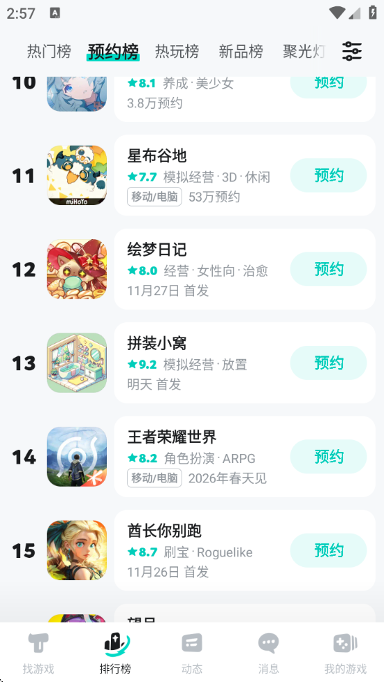 taqtaq软件下载(TapTap) taqtaq软件下载(TapTap)