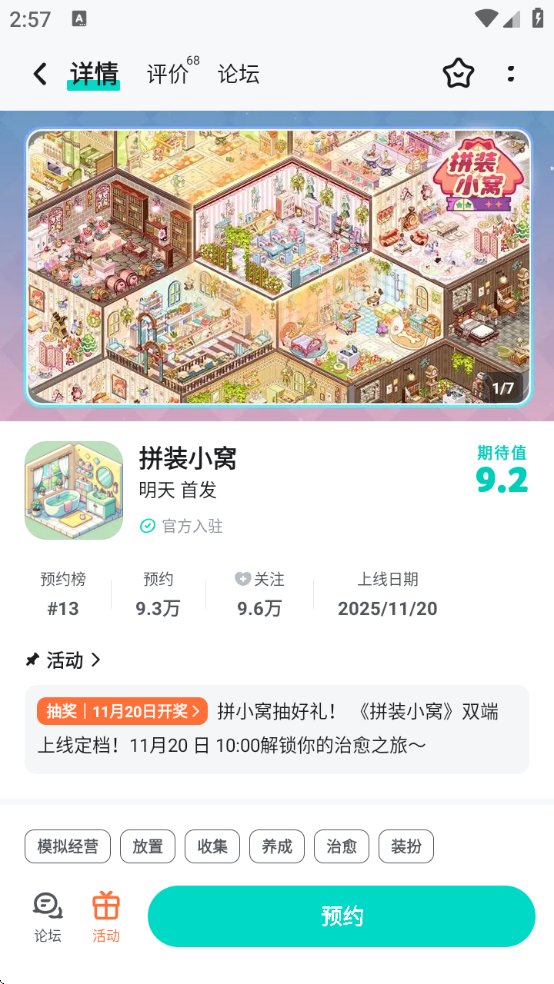 taqtaq软件下载(TapTap) taqtaq软件下载(TapTap)