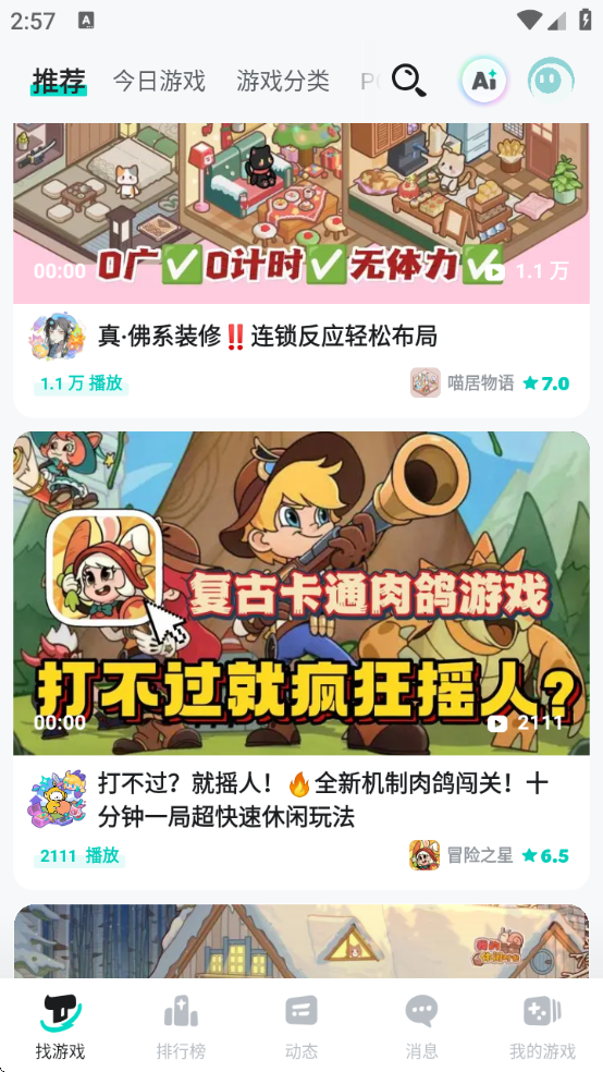 taqtaq软件下载(TapTap) taqtaq软件下载(TapTap)