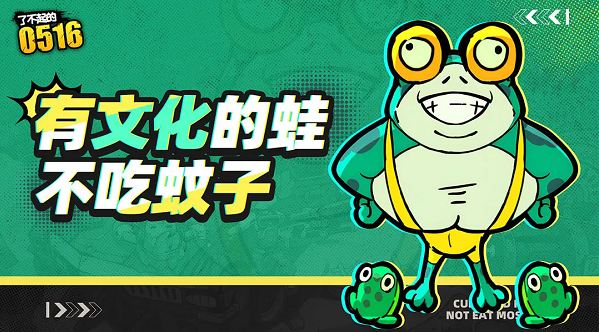 了不起的0516国际服 了不起的0516国际服