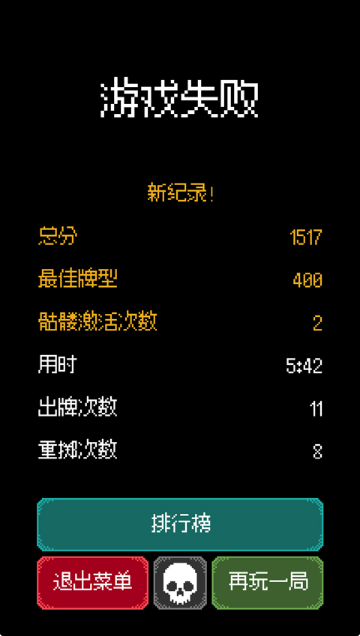 卡尔玛之骰手游 卡尔玛之骰手游