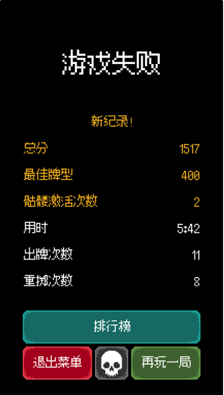 卡尔玛之骰手游 卡尔玛之骰手游