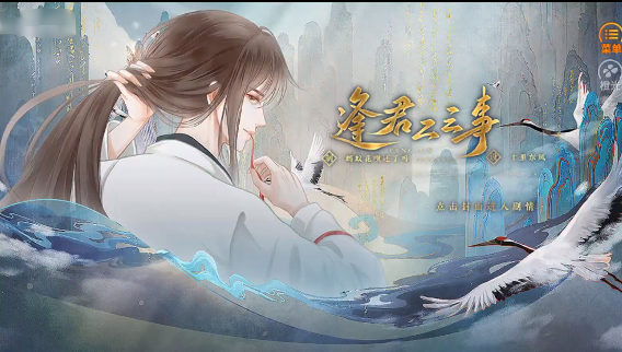 逢君二三事清软最新版下载 逢君二三事清软最新版下载