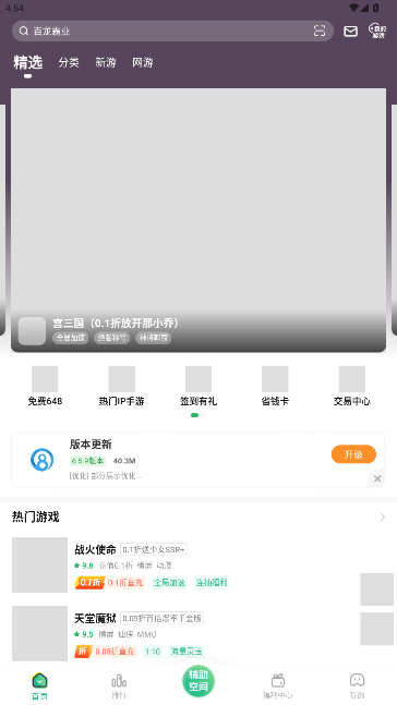 快8游戏盒子app下载 快8游戏盒子app下载