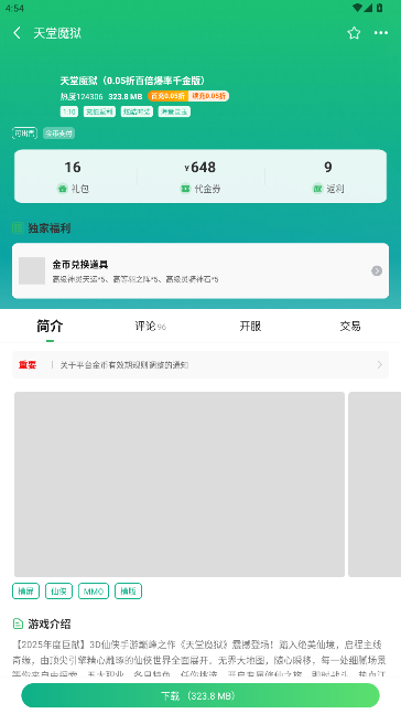 快8游戏盒子app下载 快8游戏盒子app下载