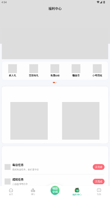快8游戏盒子app下载 快8游戏盒子app下载