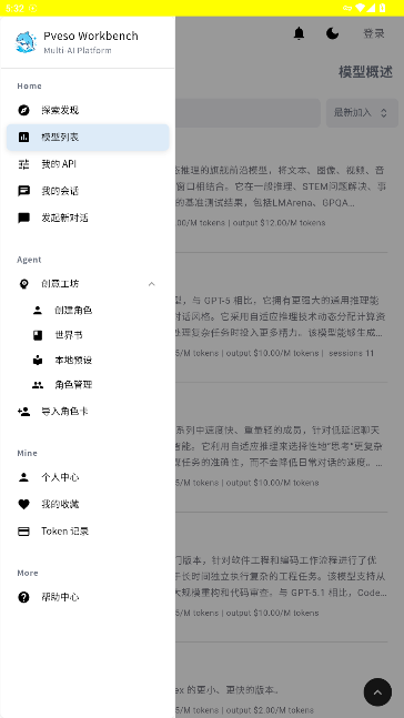 PVESO ai最新版下载 PVESO ai最新版下载