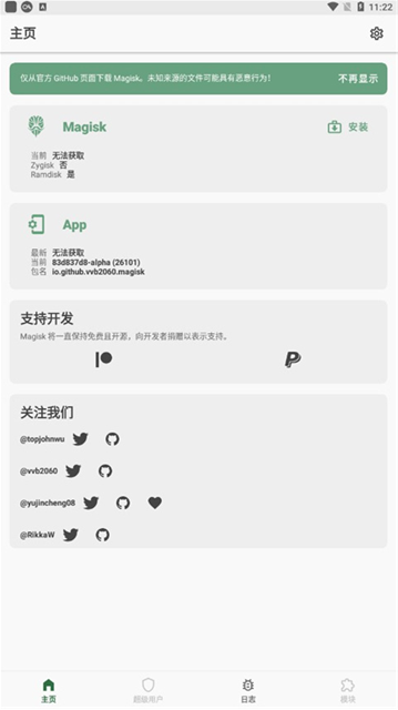 magisk alpha°عٷ׿