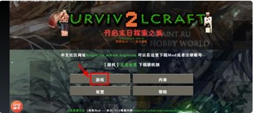 ս٪޼ģ(Survivalcraft 2)