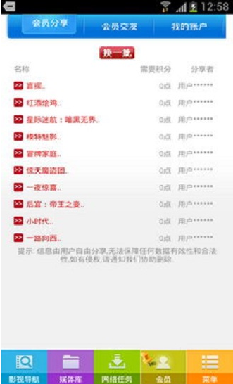 酷播播放器官方正版下载手机 酷播播放器官方正版下载手机