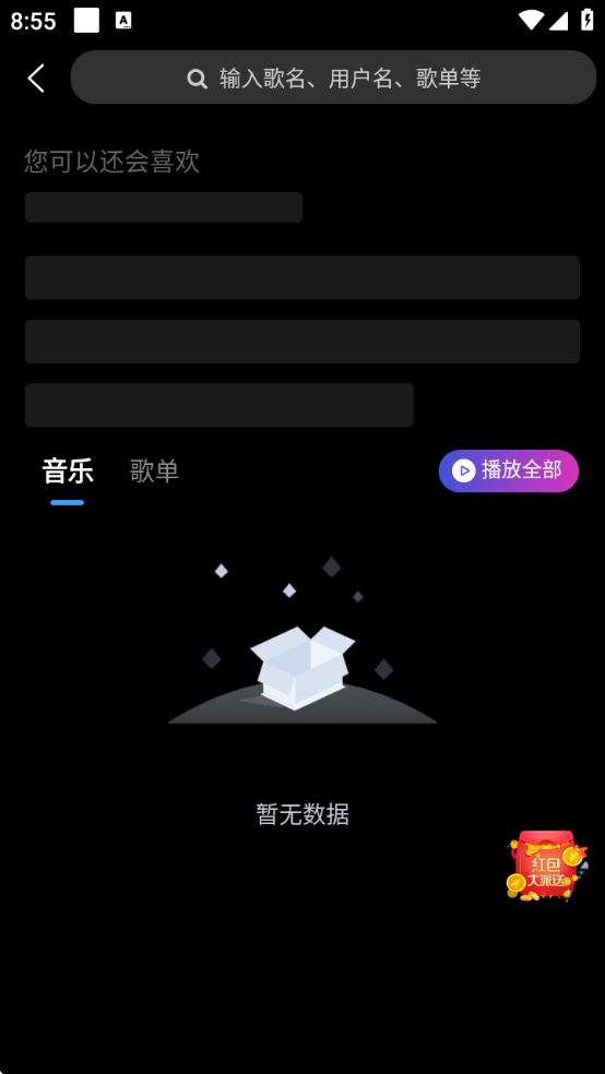 songaste官方手机版下载 songaste官方手机版下载