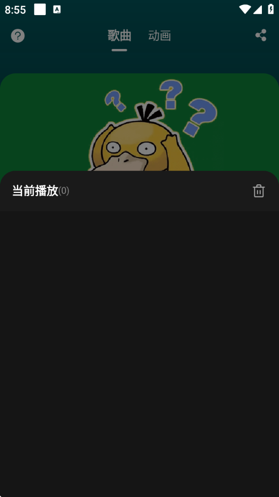 songaste官方手机版下载 songaste官方手机版下载