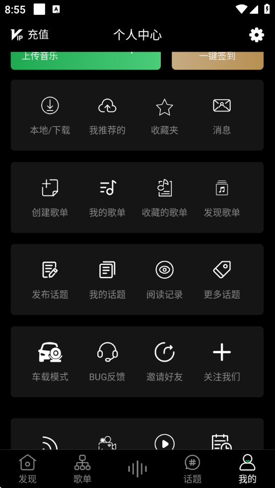 songaste官方手机版下载 songaste官方手机版下载