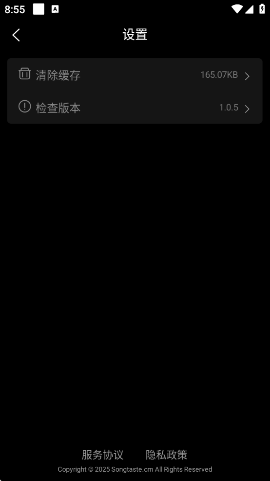 songaste官方手机版下载 songaste官方手机版下载