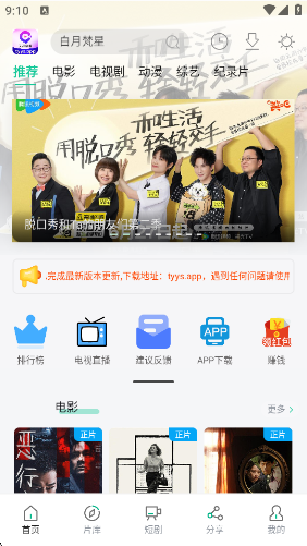 天涯影视app最新版下载 天涯影视app最新版下载