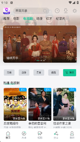 天涯影视app最新版下载 天涯影视app最新版下载