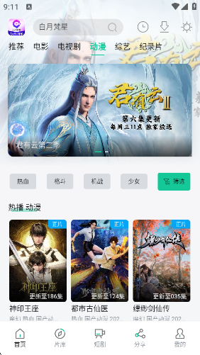 天涯影视app最新版下载 天涯影视app最新版下载