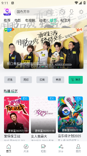 天涯影视app最新版下载 天涯影视app最新版下载