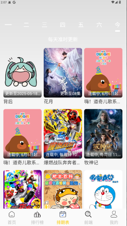 橘子4Kapp官方版下载 橘子4Kapp官方版下载