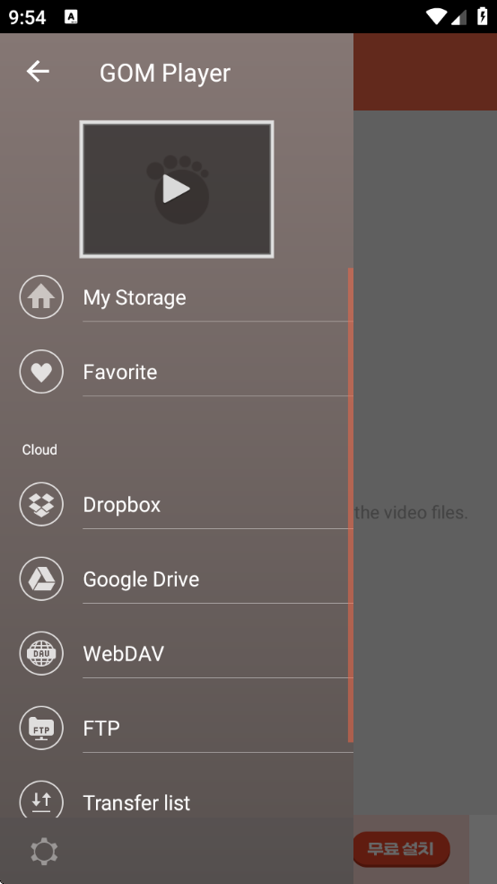 gomplayer安卓版下载 gomplayer安卓版下载