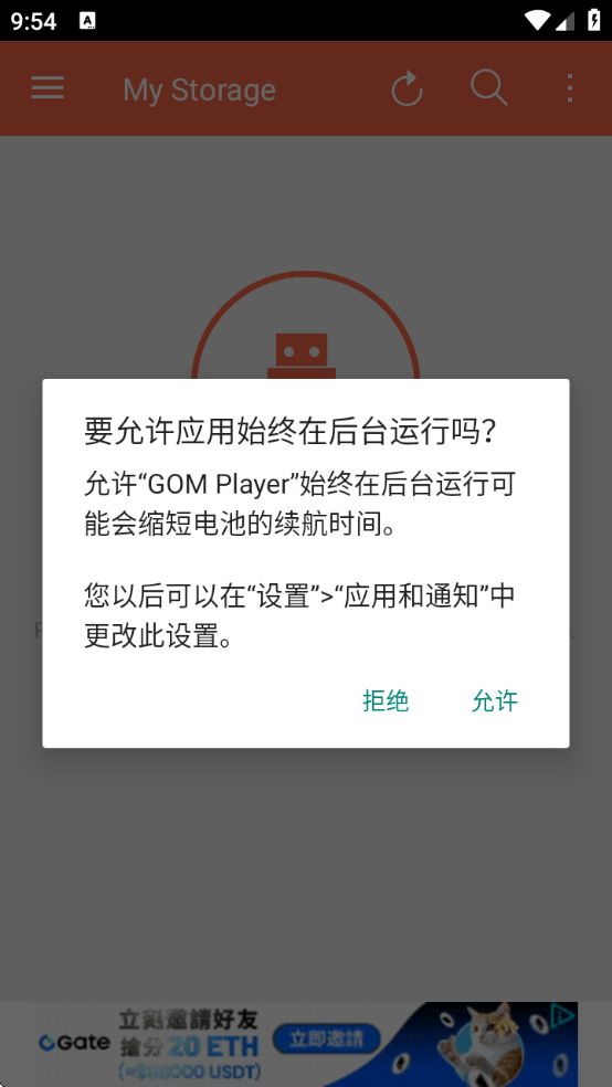 gomplayer安卓版下载 gomplayer安卓版下载
