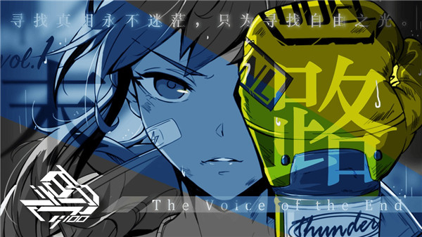 百分之一末路最新版下载 百分之一末路最新版下载