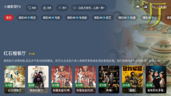 小鹿影视TV版免费版下载 小鹿影视TV版免费版下载