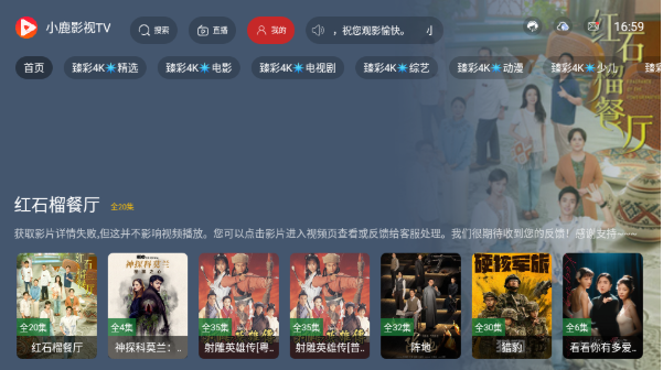 小鹿影视TV版免费版下载 小鹿影视TV版免费版下载