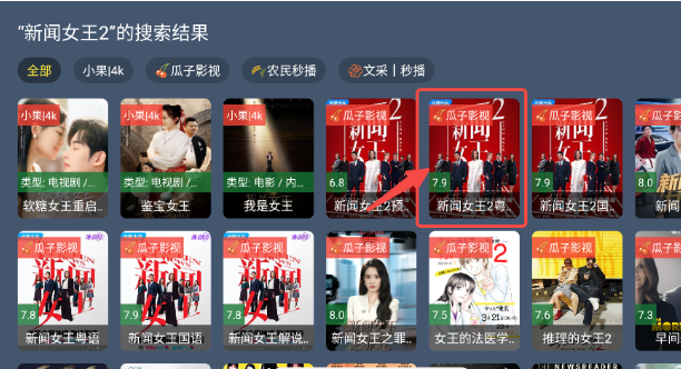 小鹿影视TV版免费版下载 小鹿影视TV版免费版下载