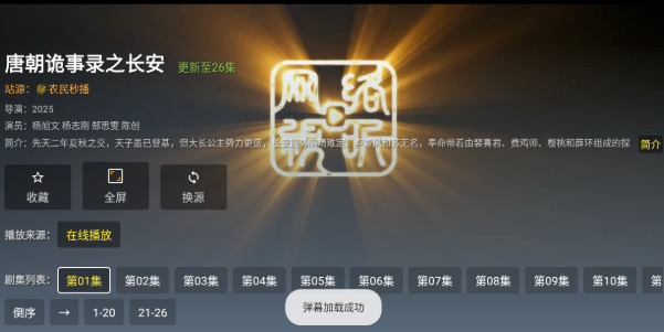 小鹿影视TV版免费版下载 小鹿影视TV版免费版下载