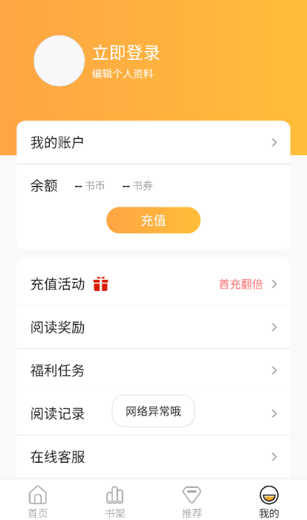 软糖小说免费版下载 软糖小说免费版下载