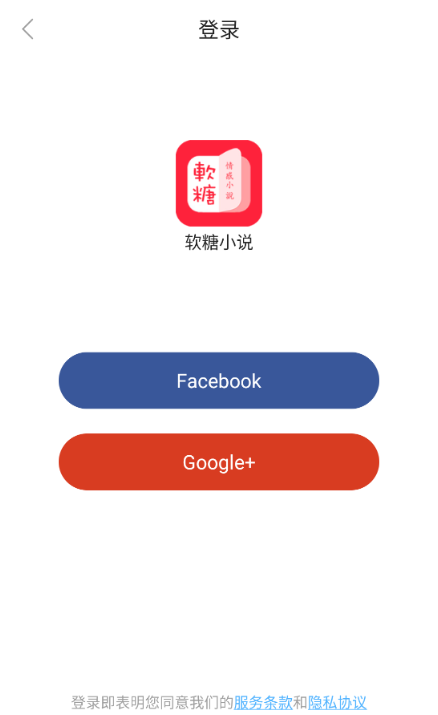软糖小说免费版下载 软糖小说免费版下载
