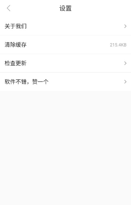 软糖小说免费版下载 软糖小说免费版下载