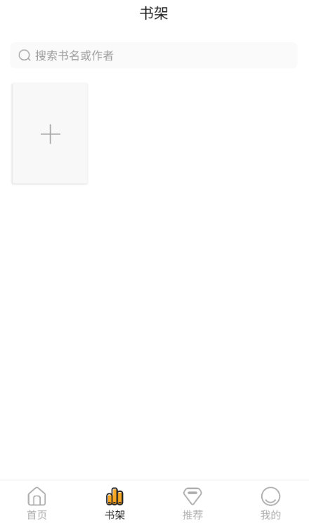 软糖小说免费版下载 软糖小说免费版下载
