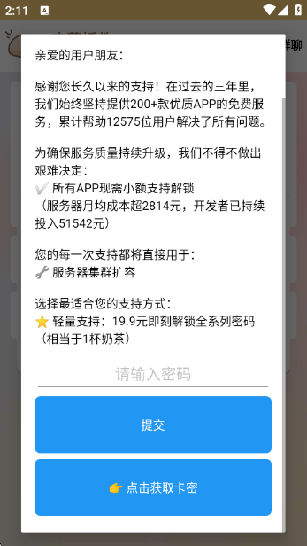 麻薯插件免费版 麻薯插件免费版