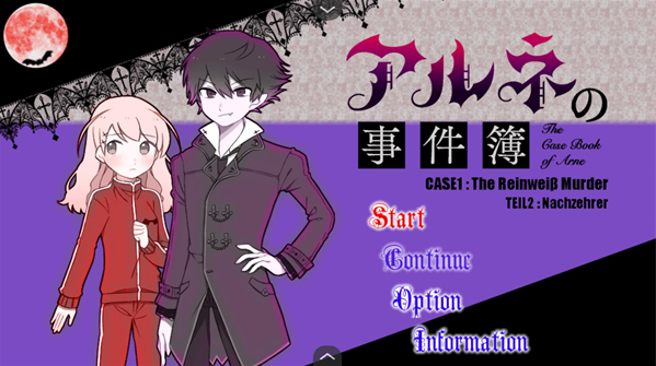 阿尔涅事件簿2官方版 阿尔涅事件簿2官方版