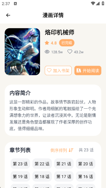 喵趣动漫最新版本下载 喵趣动漫最新版本下载