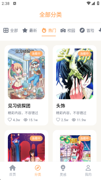 喵趣动漫最新版本下载 喵趣动漫最新版本下载