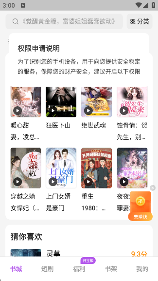 茶梅app官方版下载 茶梅app官方版下载