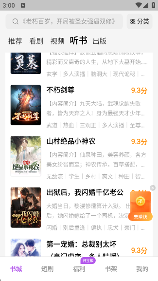 茶梅app官方版下载 茶梅app官方版下载