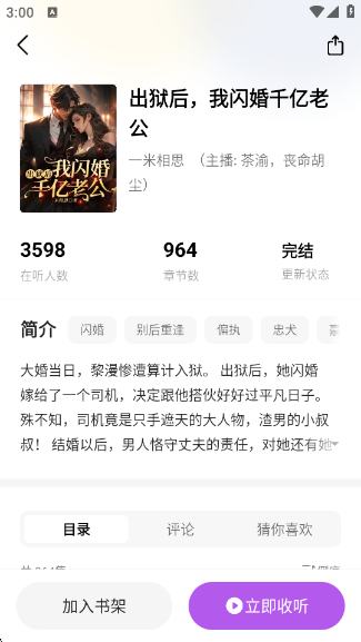 茶梅app官方版下载 茶梅app官方版下载