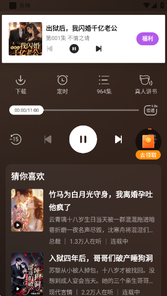 茶梅app官方版下载 茶梅app官方版下载